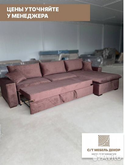 Угловой диван «Денвер»