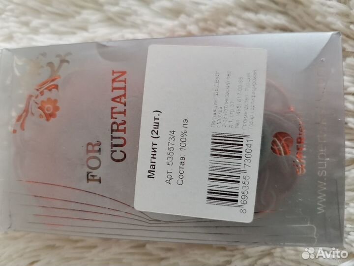 Магниты держатели для штор