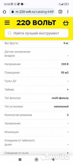 Очиститель воздуха Ballu