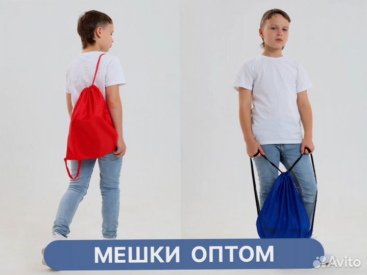 Мешок для сменной обуви на заказ / оптом / пошив