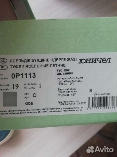 Сандалии