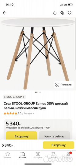 Набор детской мебели в стиле Eames