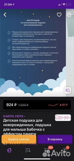 Подушка для новорожденных