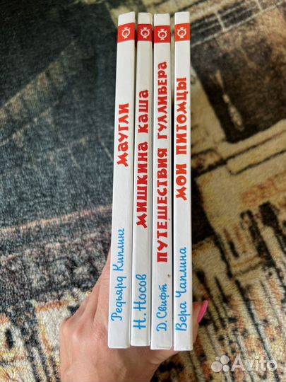 Книги Школьная Библиотека