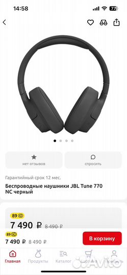 Беспроводные наушники jbl tune 770nc