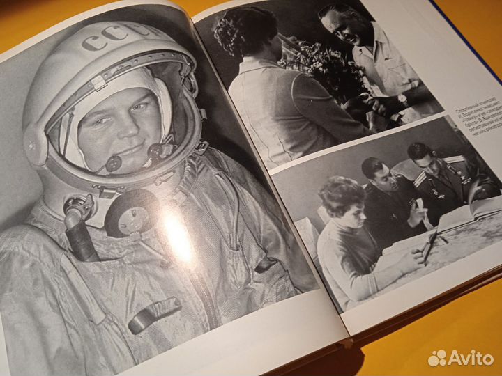 Звёздный городок 1977