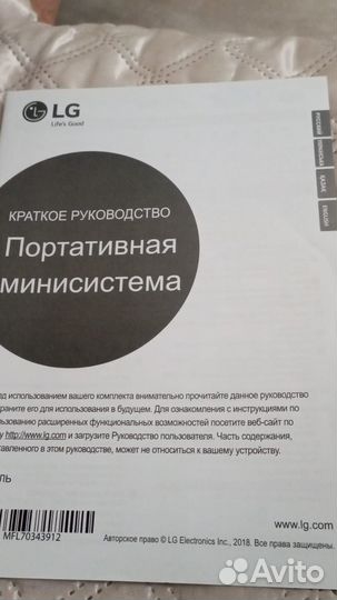 Музыкальный центр lg