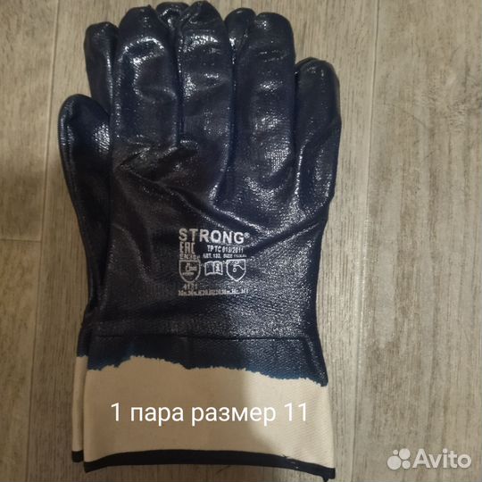 Перчатки рабочие