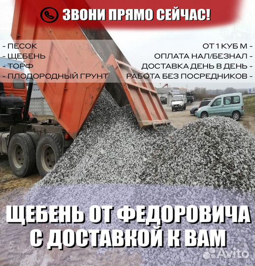 Щебень гравийный