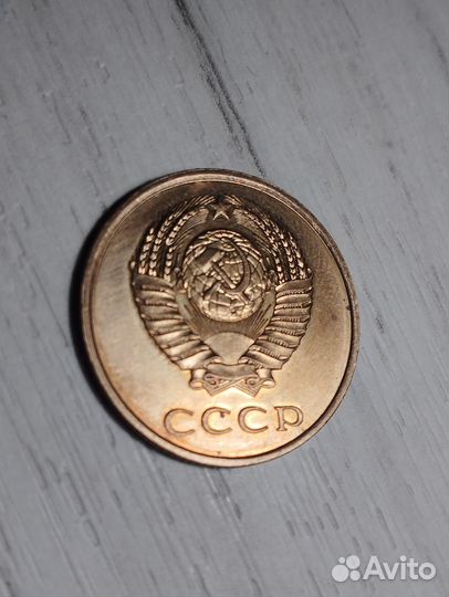 3 копейки 1980