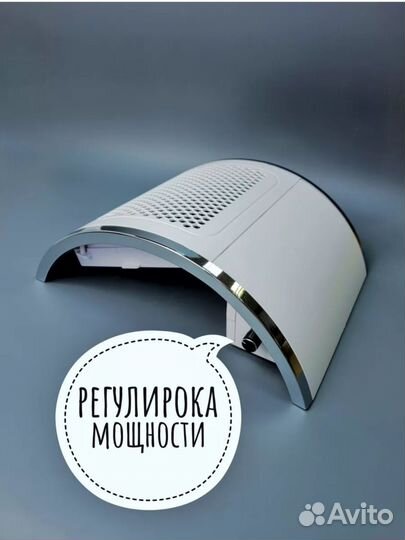 Пылесос для маникюра