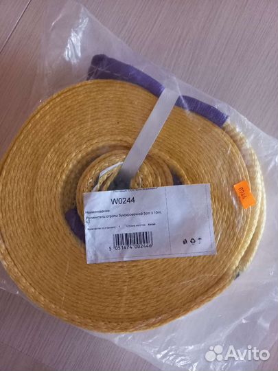 Удлинитель стропы 5см 10 м 6 Т