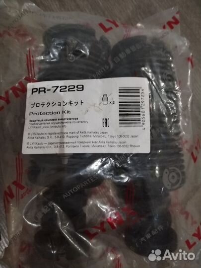 Защитный комплект амортизаторов