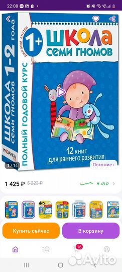Книжки школа семи гномов