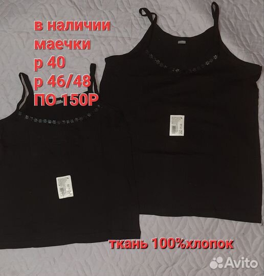 Боди женское 48 50