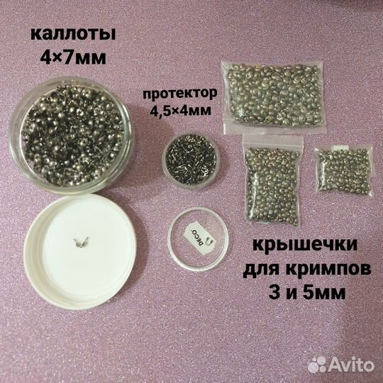 Фурнитура для создания украшений