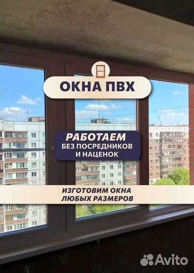 Окна пластиковые пвх от производителя