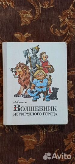 Советские детские книги