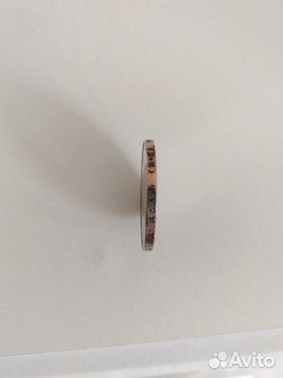 1 рубль 1913 года «300 лет дому Романовых