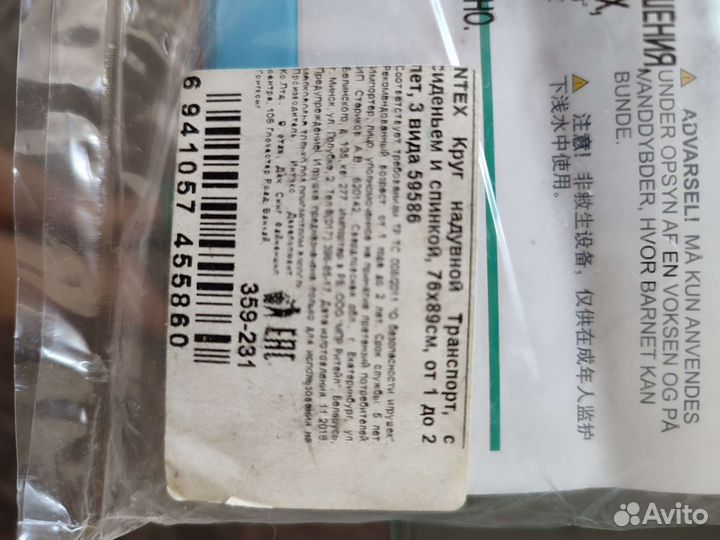 Надувной круг детский