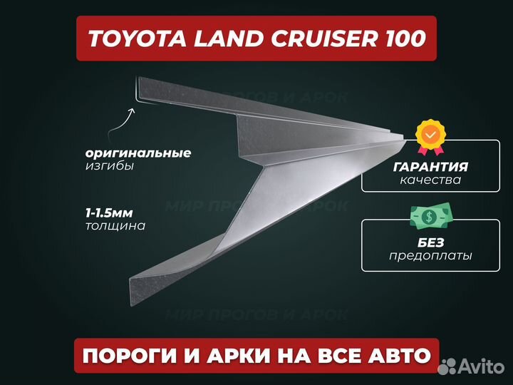 Пороги Hyundai Starex ремонтные кузовные