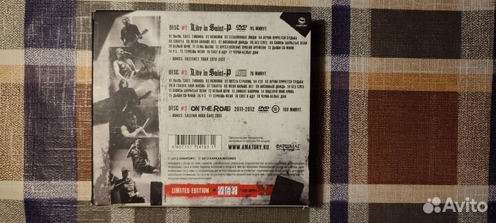 Amatory - X-Files (CD/2DVD) номерные