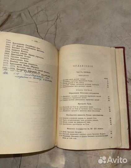 1913 Русская история (репрес. автор)