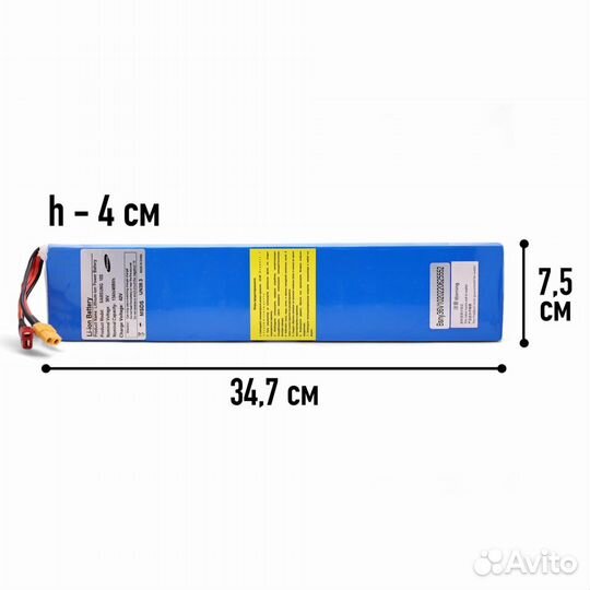 Аккумулятор 36 V 10 A для электросамоката