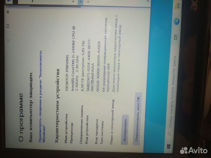 Ноутбук Acer i5