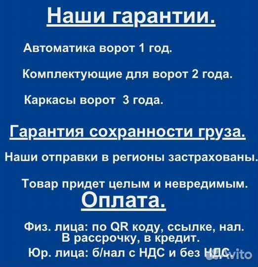 Комплект для откатных ворот furniteh 6 м. пр