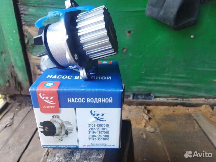 Водяная помпа ваз