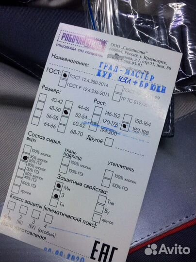 Рабочая одежда +бот серый, кур. + брюки