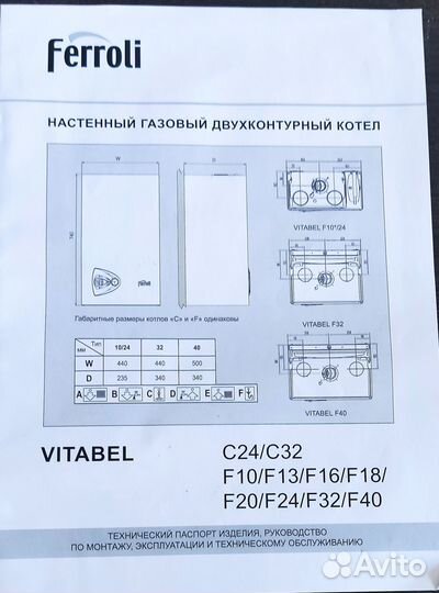 Газовый котел настенный двухконтурный