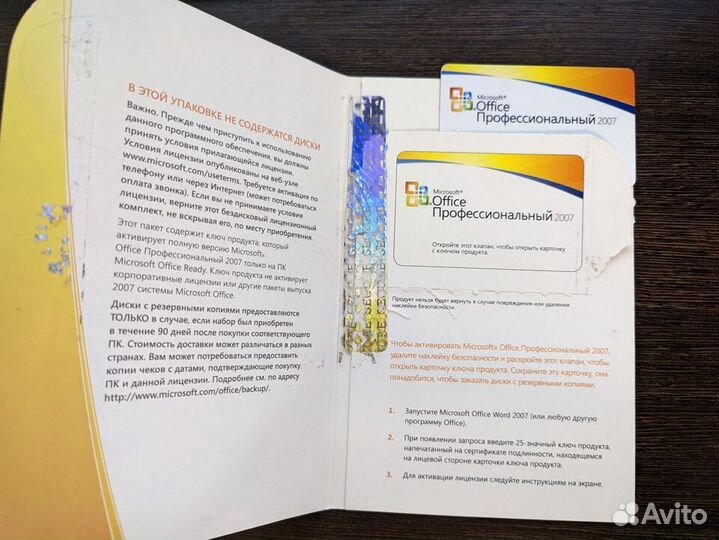 Microsoft Office Профессиональный 2007