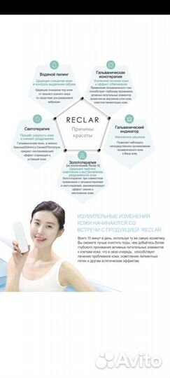 Reclar Ультразвуковая чистка Galvanic Water Peeler