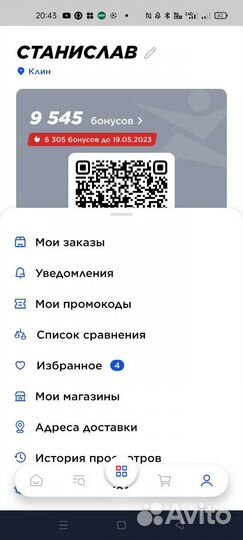 Бонусы спортмастер(9тысяч)