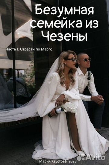 Свадебная книга с сюрпризом. #свадьба #книга