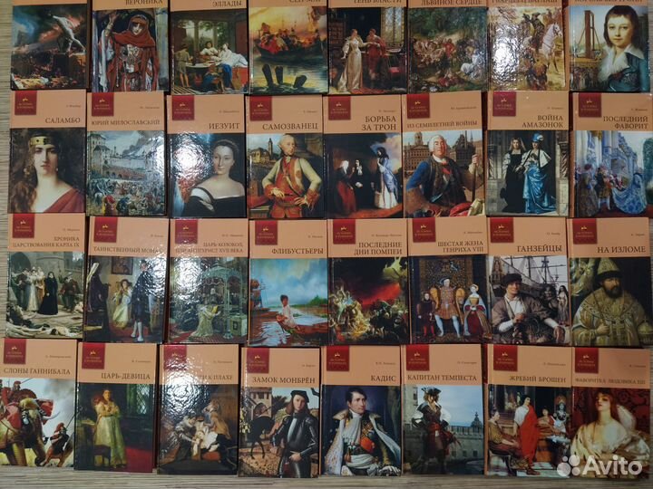 История в романах