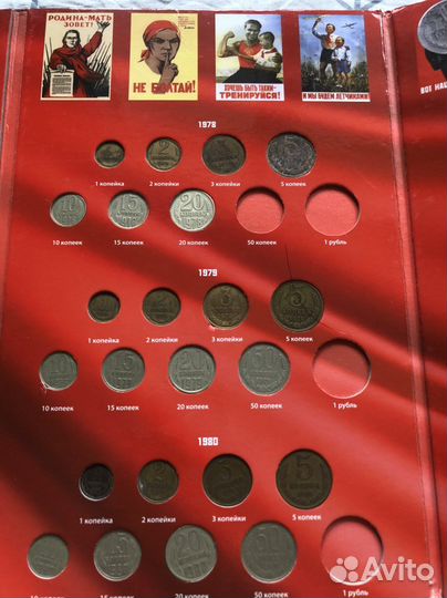 Альбом с монетами СССР