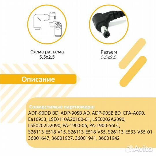 Блок питания Lenovo 20V 4.5A 5.5x2.5 HC