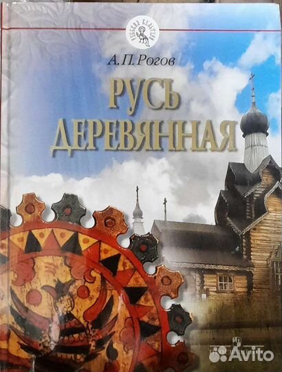 Молитвослов. Макарий