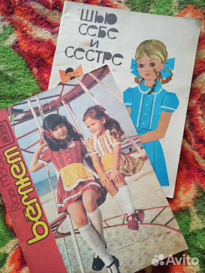 Журнал мод детской одежды