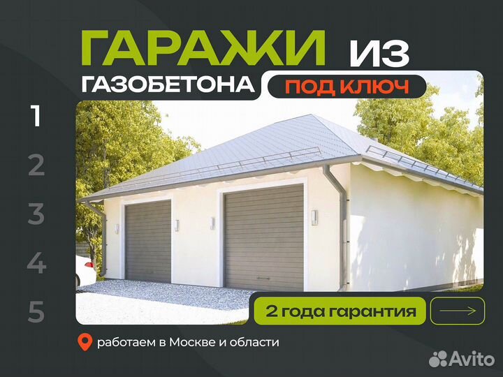 Капитальный гараж по ГОСТ на участке