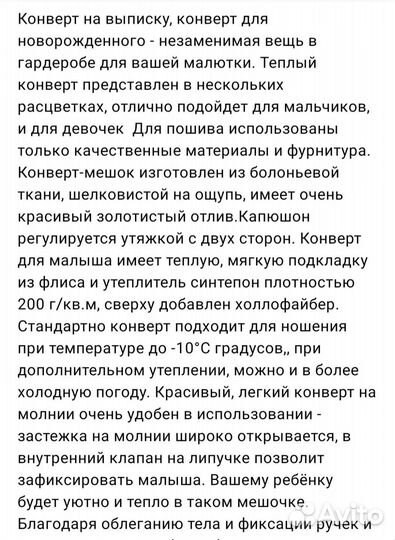 Зимний конверт в коляску 50-74см