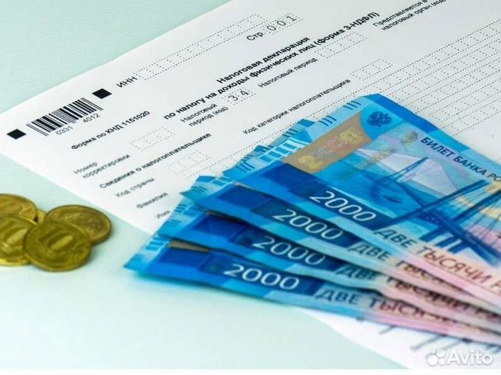 3-ндфл Продажа недвижимости / транспорта