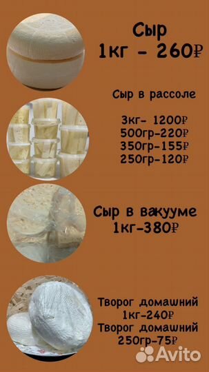 Дагестанская молочная продукция