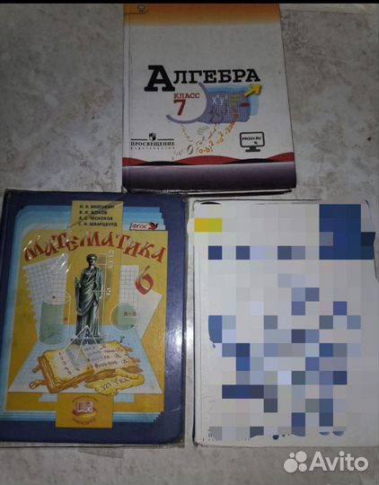 Алгебра 7класс