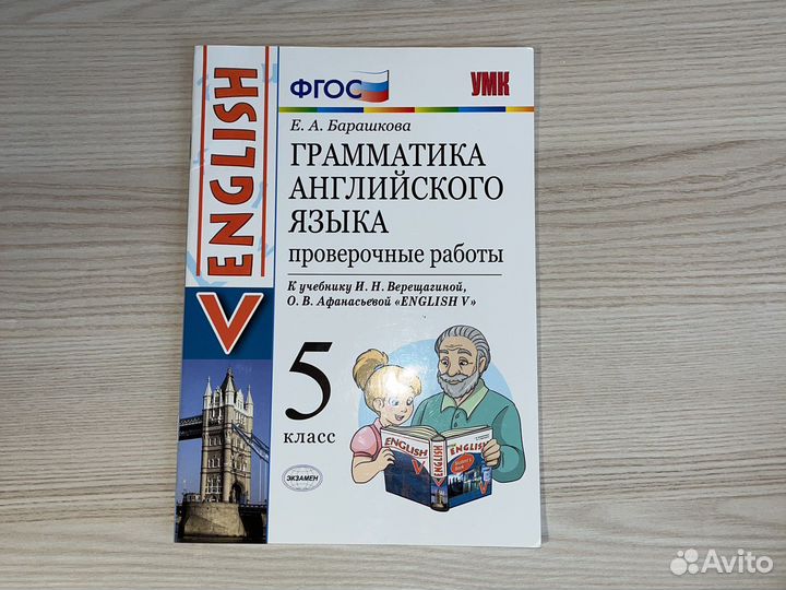 Грамматика английского языка (проверочные работы)