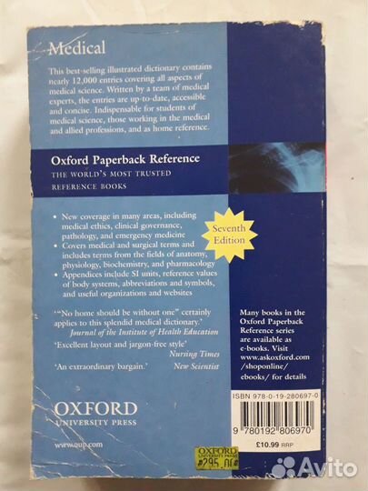 Oxford Concise Medical Dictionary, 7th ed