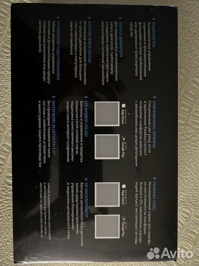 Продам сигнализацию Pandora VX-4G-V2